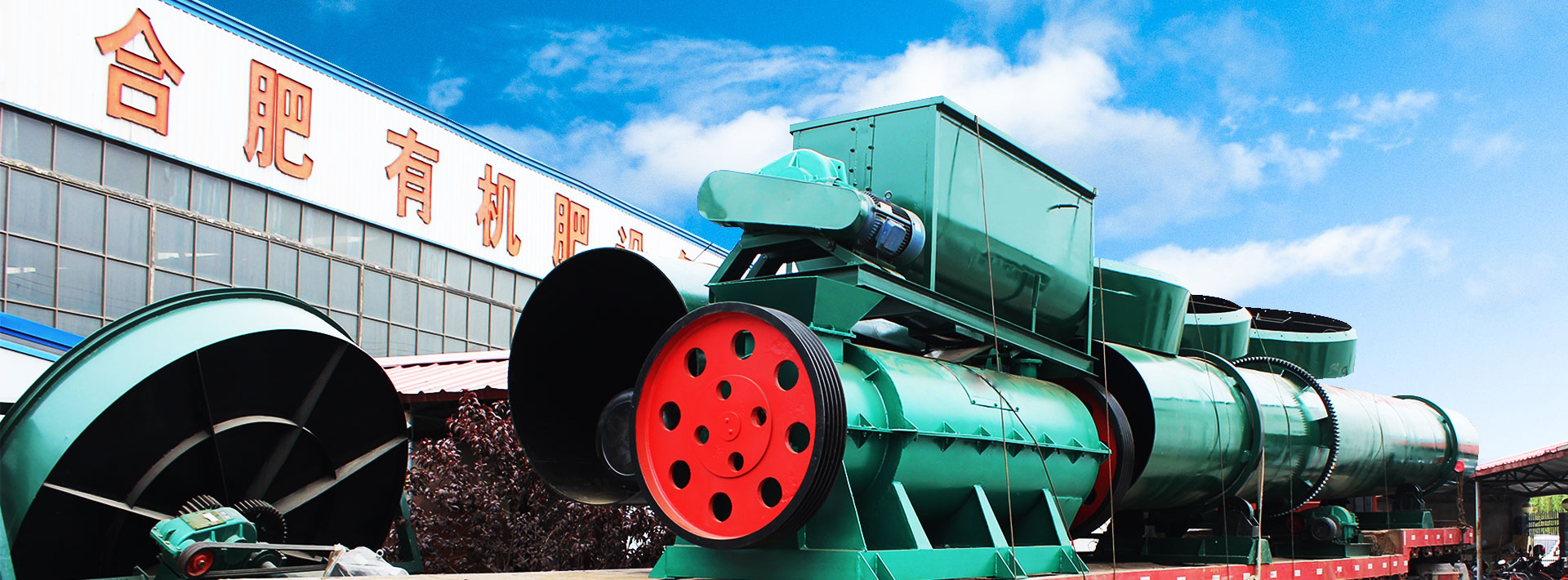購買有機肥設備要著重哪幾個方面