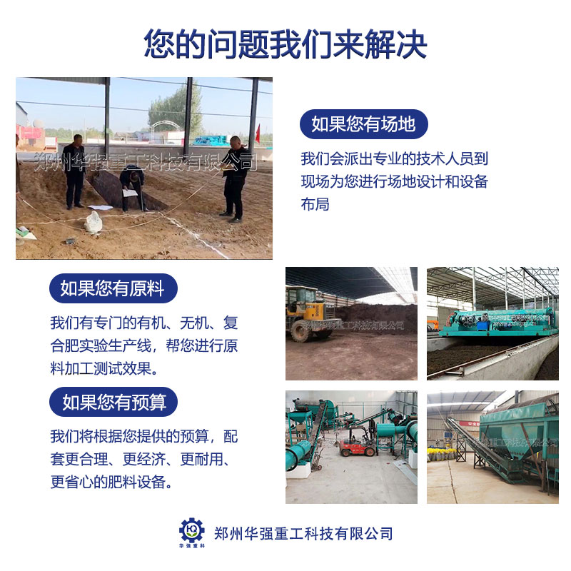 建設(shè)一條小型有機(jī)肥設(shè)備都有哪些要求？有機(jī)肥生產(chǎn)設(shè)備的成本又是多少呢？